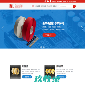 高温胶带，热熔胶带等电子元器件胶带及锂电池专用胶带生产厂家