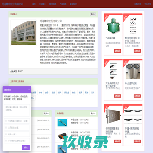 胡连精密股份有限公司_胡连|线束|插接|连接器|护套|端子|胶壳|插头|保险盒|橡胶|模具|配套|汽