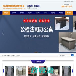 河北询问室用椅,嫌疑人座椅,询问桌厂家, 审讯椅定做 ,全自动审讯椅-河北鸿阳警用器械科技有限公司