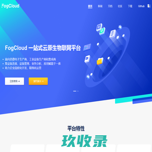 FogCloud - FogCloud