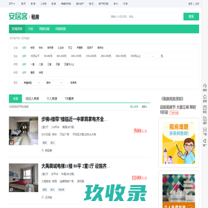 四平租房信息|四平租房租金_价格_房价|房产网-安居客租房网