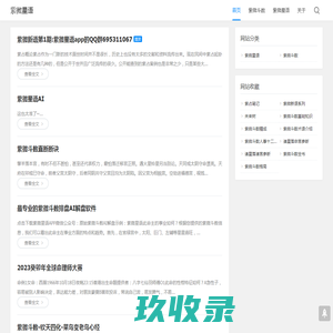 紫微斗数- 紫微星语