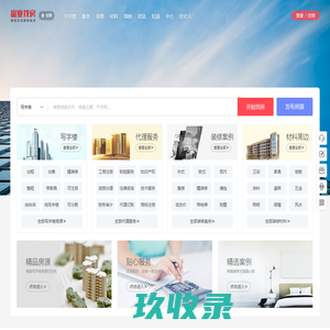 富业找房
