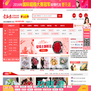 福州鲜花网_福州订花_福州鲜花速递_福州鲜花预定/预订-爱花居