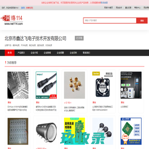 模块电源-开关电源-稳压电源-直流电源-北京市鑫达飞电子技术开发有限公司