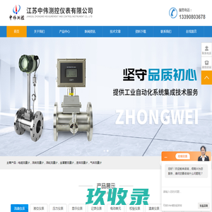 液晶显示-电池供电液|气体涡轮流量计-江苏中伟测控仪表有限公司