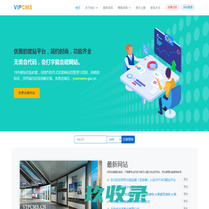 网站截图