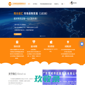 代办出口退税-出口收汇-代收外汇-1039市场采购贸易出口-广东坤威供应链管理有限公司