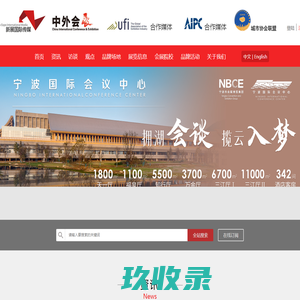 《中外会展》