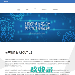 首页 - 上海美乐柯制冷设备有限公司