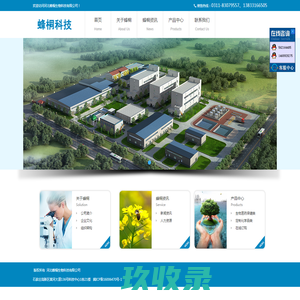 河北蜂桐生物科技有限公司
