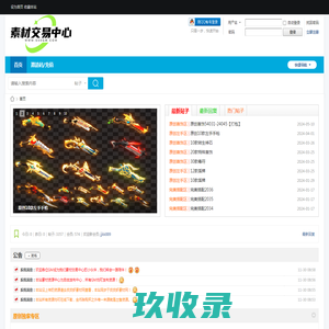 传奇素材网-传奇素材资源站 - www.600gm.com