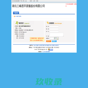 湖北三峰透平装备股份有限公司 - 中工科技-蒸发结晶网商铺
