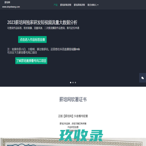 牡丹江百事通信息网-最实用的大众 0453牡丹江信息网 平台