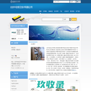 北京中自恒立技术有限公司(bjzzhl.dzsc.com)_网站首页