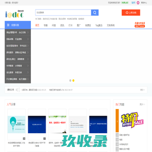 悦读文库-领先的在线文档分享学习平台