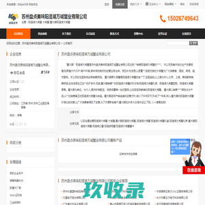 苏州盘点美味阳澄湖万诚蟹业有限公司首页 - 八方资源网