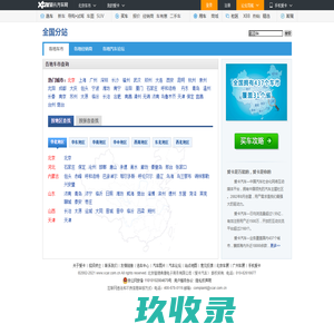 [车市_全国分站]_爱卡汽车网