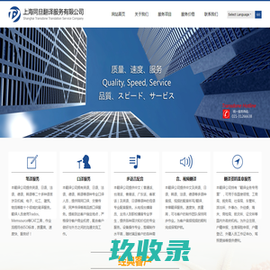 言灵(Landelion)-跨境传播服务提供商-跨国品牌营销公司