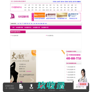 杭州溶脂针项目站_溶脂针问答_溶脂针案例_资讯_【经典整形网】