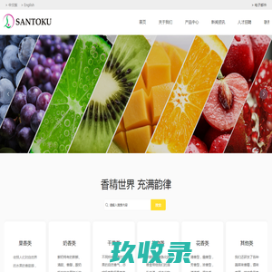 杭州山德香料有限公司_其它