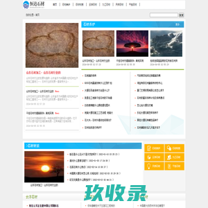 恒达石材-专业的石材产业平台-全国石材企业B2B平台