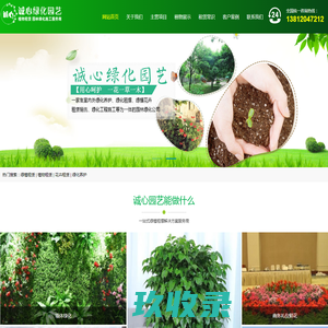 无锡办公室植物租赁_花卉绿植租摆_园林绿化养护-无锡诚心绿化园艺装饰有限公司