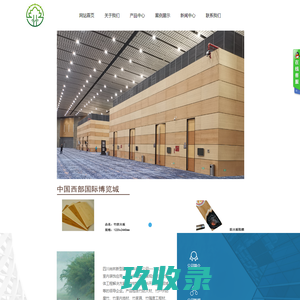 网站截图