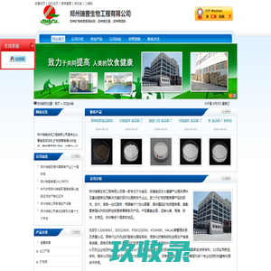 郑州瑞普生物工程有限公司