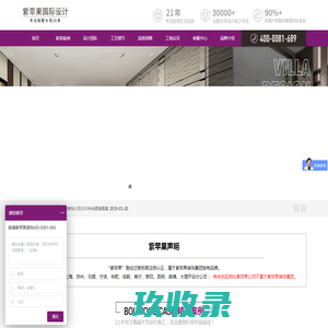 曲靖紫苹果装饰公司官网-曲靖装修公司_曲靖别墅装修设计公司_曲靖家装公司-紫苹果国际设计