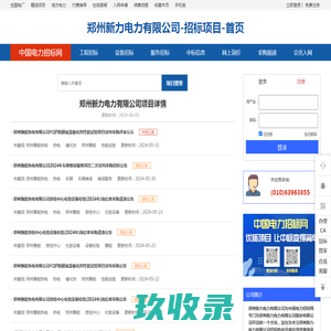 网站截图