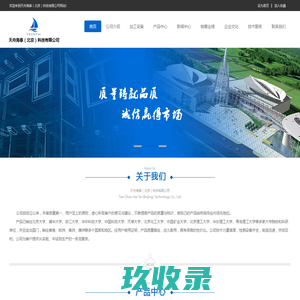 高压反应釜,实验反应釜,玻璃反应釜,箱式高温电阻炉,微型|不锈钢|水热反应釜,催化剂连续反应评价装置,外协加工制造-天舟海泰(北京)科技有限公司