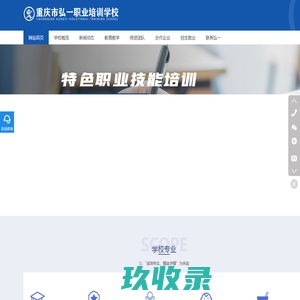 网站截图