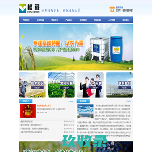 郑州维宝植物免疫科技有限公司|维宝科研|还原植物本色，成就植物之美