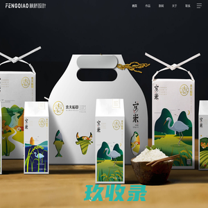 西安包装设计-产品饮料食品包装设计-枫桥包装咨询设计公司