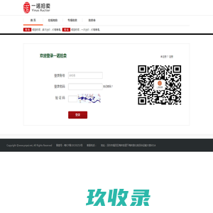 登录-一诺拍卖机动车在线拍卖平台