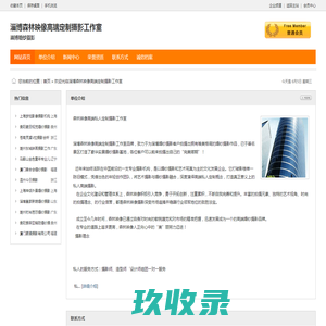 淄博婚纱摄影_淄博森林映像高端定制摄影工作室