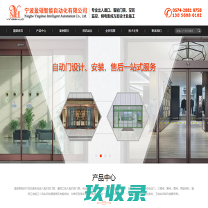 宁波门禁安装_宁波人脸识别门禁_宁波电动门_宁波车牌识别道闸_宁波监控安装_宁波自动感应门_宁波门禁系统_宁波门禁维修 - 盈硕智能