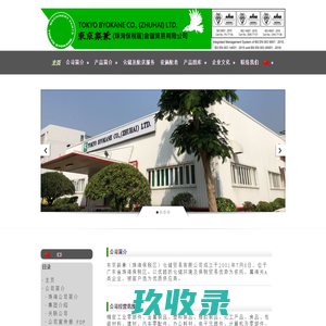 网站截图