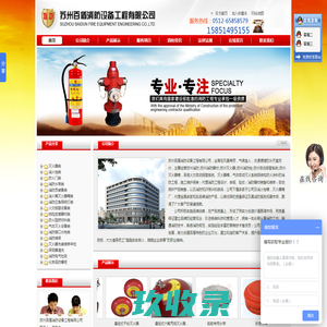 南方阀门科技有限公司