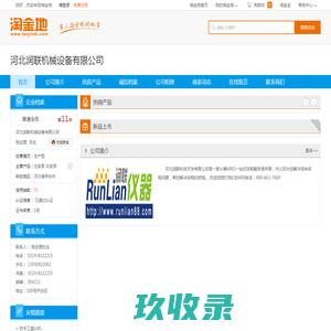 管道探测仪_金属探测仪器_地下管道探测仪_可燃气体检测仪_河北润联机械设备有限公司-淘金地