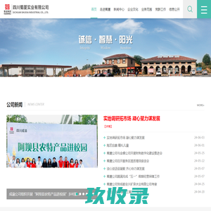 
	蜀厦实业,四川蜀厦实业有限公司
