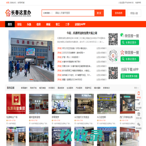 这里办