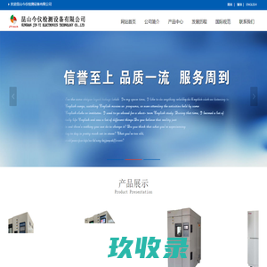 深圳市润科仪器设备有限公司,深圳仪器设备旺铺