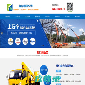 网站截图