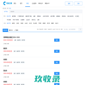 兼客招聘-灵活用工数字化服务平台