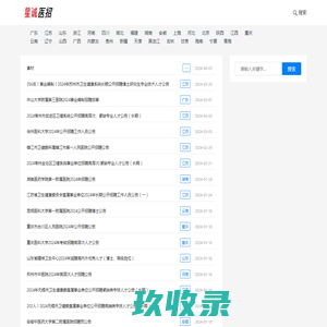 医疗卫生人才招聘,医院招聘,医疗卫生机构招聘汇总-星诚医疗人才网