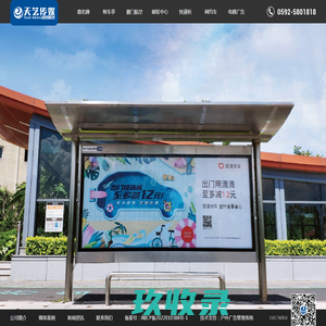 厦门市天艺传媒股份有限公司