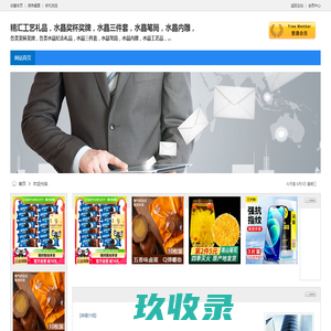 精汇工艺礼品，水晶奖杯奖牌，水晶三件套，水晶笔筒，水晶内雕，