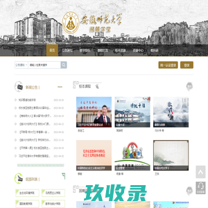         	安徽师范大学moocs平台
    

